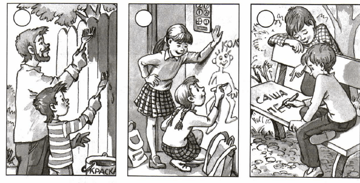 Задание рисунок 1